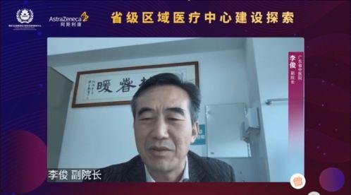 广东院长爆料原声视频,揭秘事件背后惊人真相  第1张